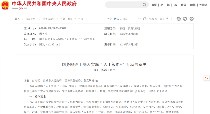 国务院文件